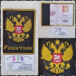 Обложки на паспорт